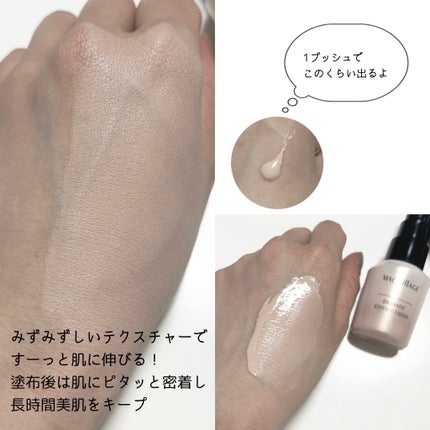ドラマティックエッセンスリキッド/マキアージュ/リキッドファンデーションを使ったクチコミ(2枚目)