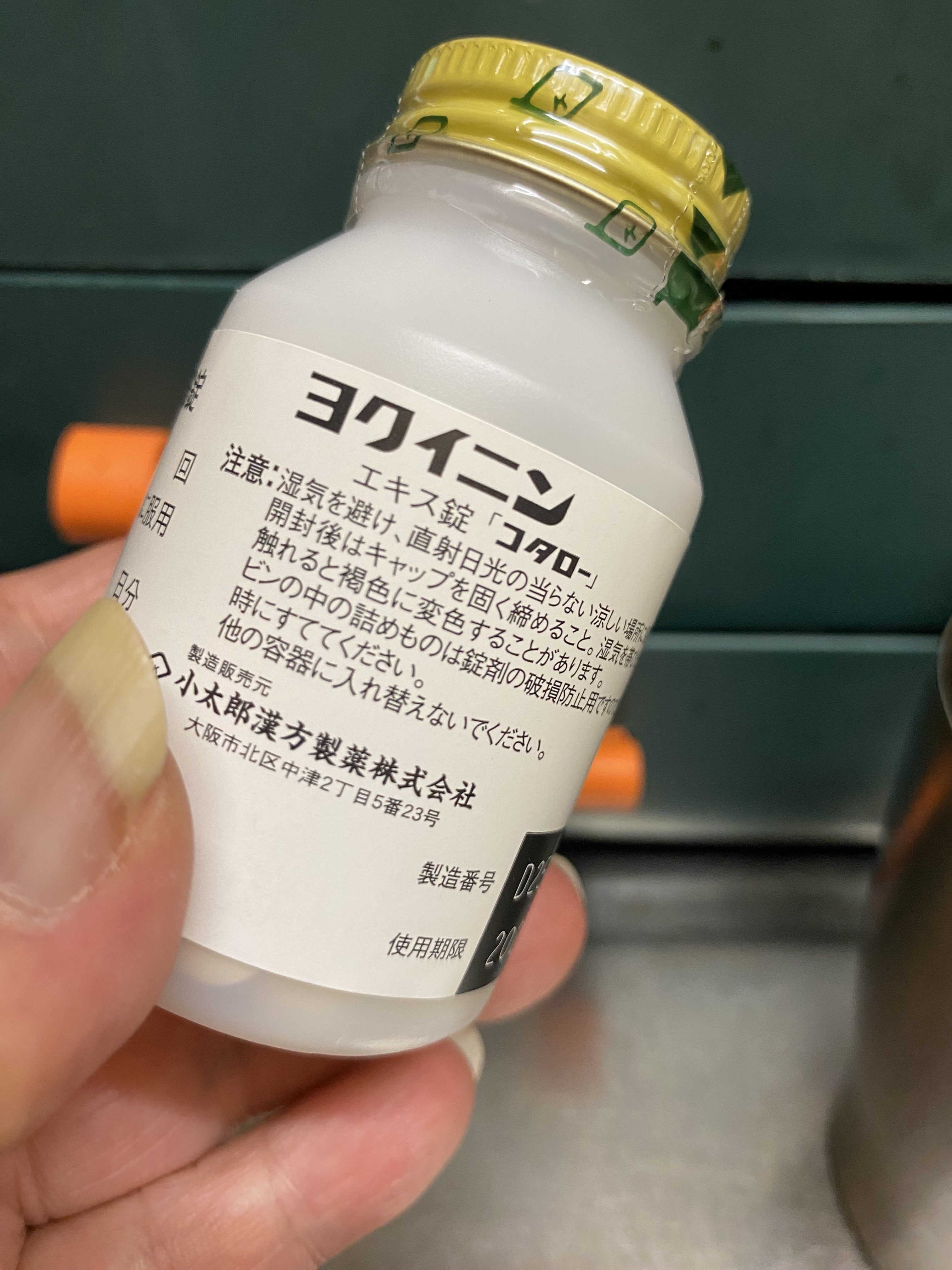 トラネキサム酸/ナチュラス/その他スキンケアを使ったクチコミ（3枚目）