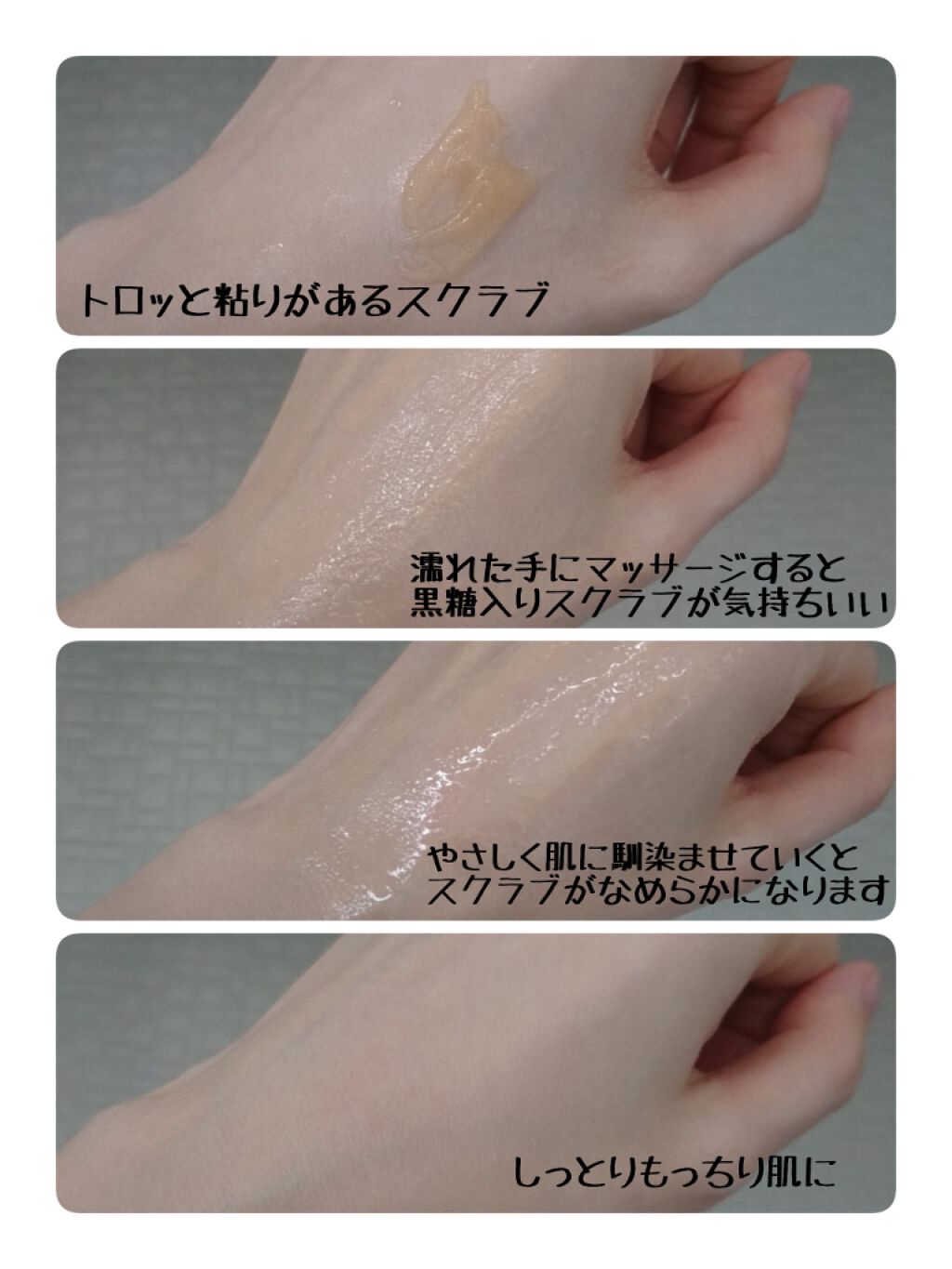 モッチスキン 吸着スクラブ/MoccHi SKIN/スクラブ・ゴマージュを使ったクチコミ(3枚目)