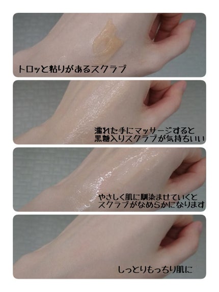 モッチスキン 吸着スクラブ/MoccHi SKIN/スクラブ・ゴマージュを使ったクチコミ(3枚目)