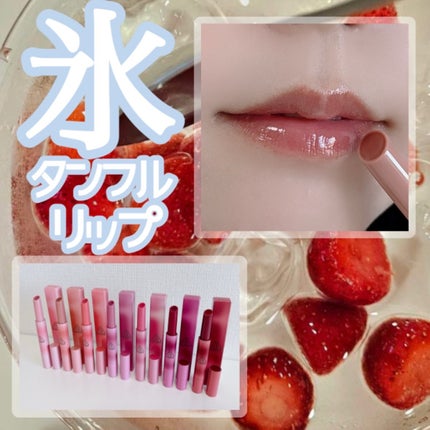 3CE シャインリフレクター/3CE/口紅を使ったクチコミ(1枚目)