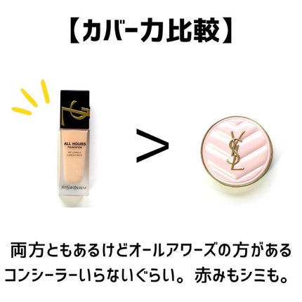 オールアワーズ リキッド/YVES SAINT LAURENT BEAUTE/リキッドファンデーションを使ったクチコミ(6枚目)