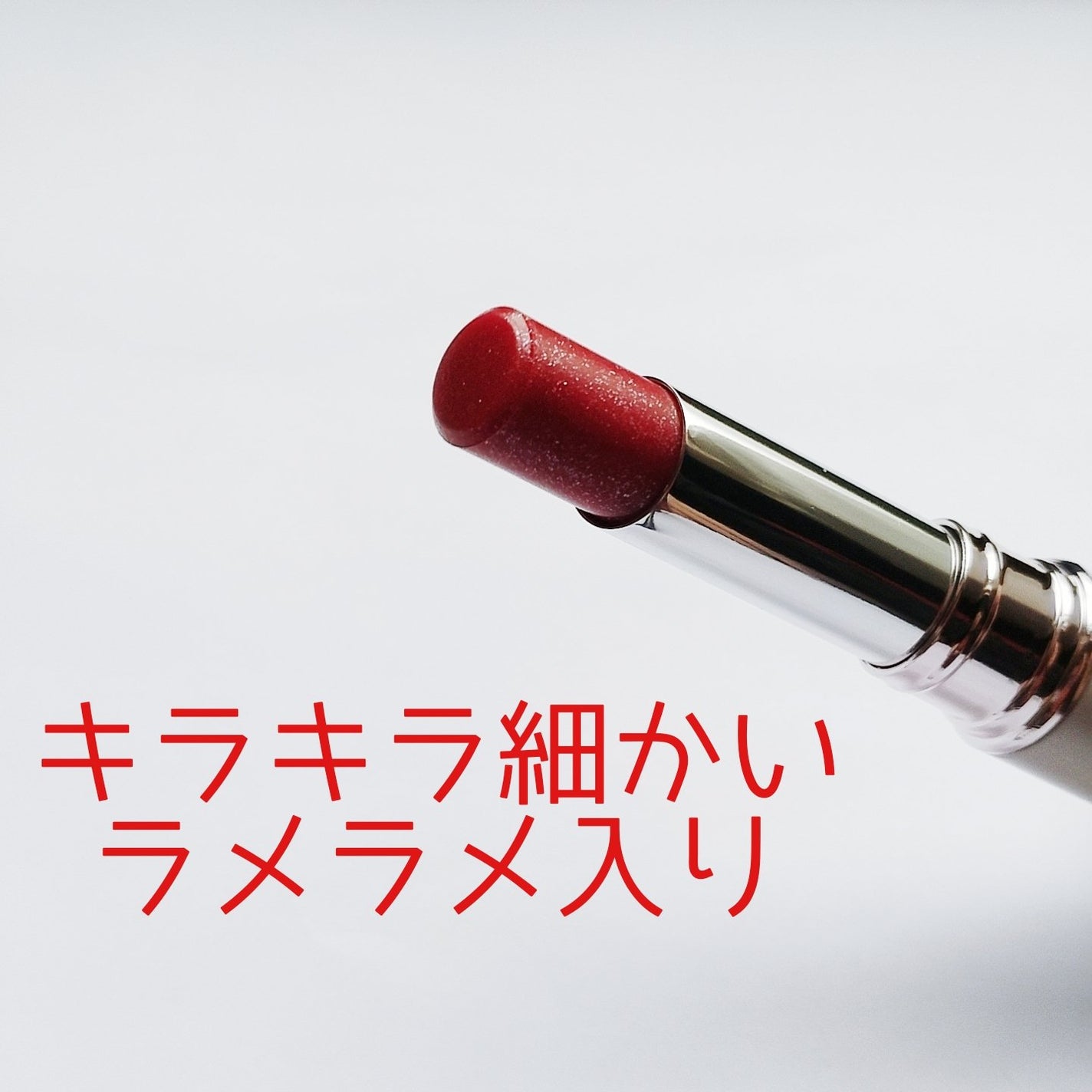 サクラヴェールリップ/パラドゥ/リップクリームを使ったクチコミ(2枚目)