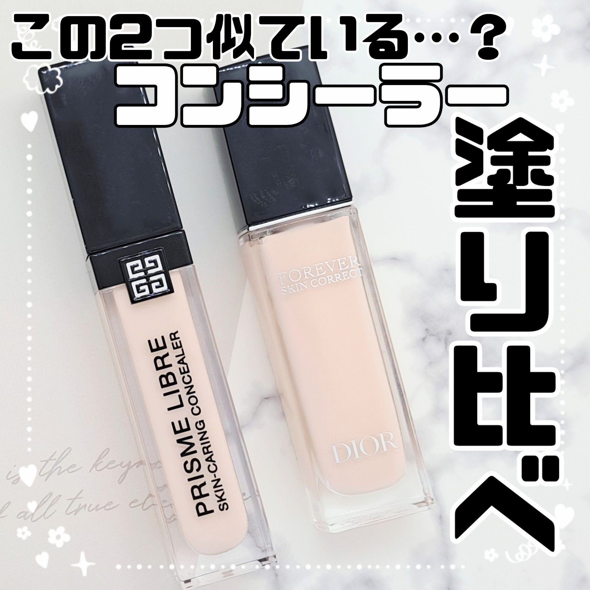 プリズム・リーブル・スキンケアリング・コンシーラー N80/GIVENCHY/リキッドコンシーラーを使ったクチコミ（1枚目）