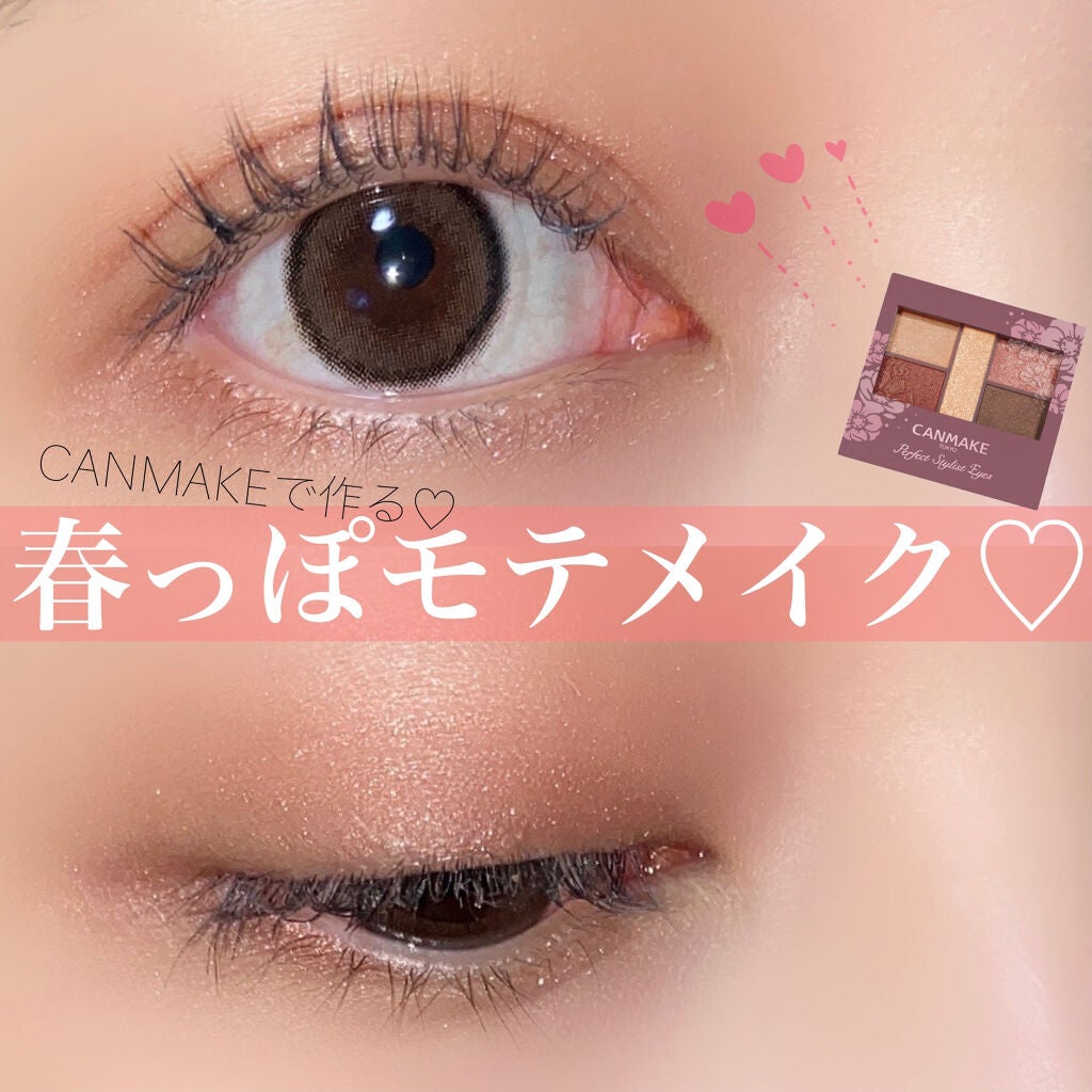 パーフェクトスタイリストアイズ/キャンメイク/アイシャドウパレットを使ったクチコミ(1枚目)