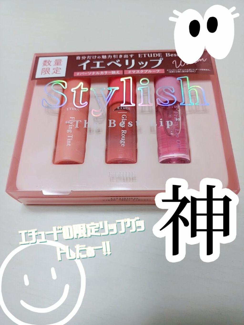 あやみ on LIPS 「【使った商品】エチュードハウスフィグシングティント【色味】メロ..」(1枚目)