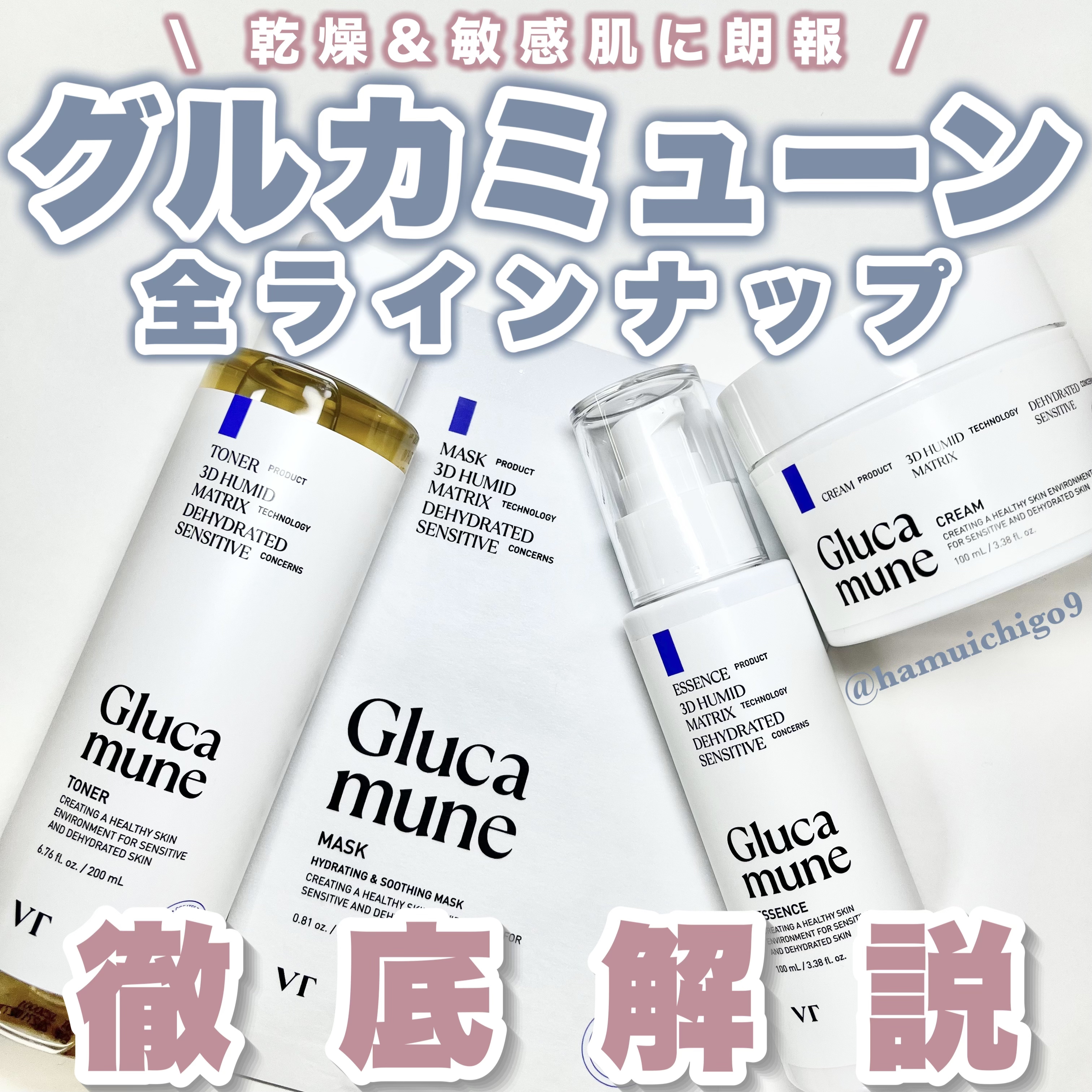 グルカミューンクリーム/VT/フェイスクリームを使ったクチコミ（1枚目）