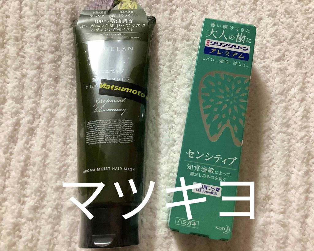 クリアクリーン プレミアム センシティブ(薬用ハミガキ)/クリアクリーン/歯磨き粉を使ったクチコミ(2枚目)