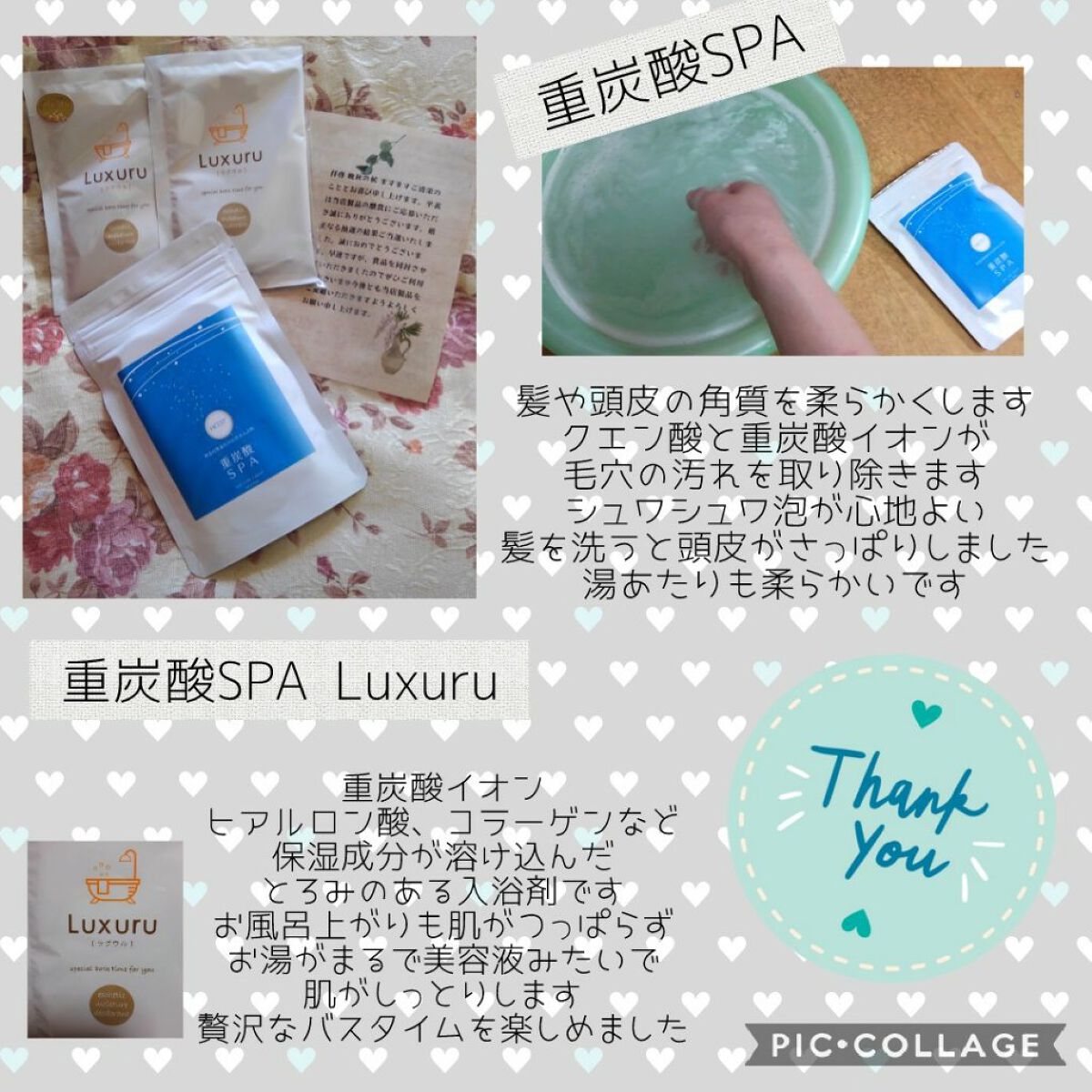 重炭酸スパ/アートクライム/炭酸系入浴剤を使ったクチコミ（1枚目）