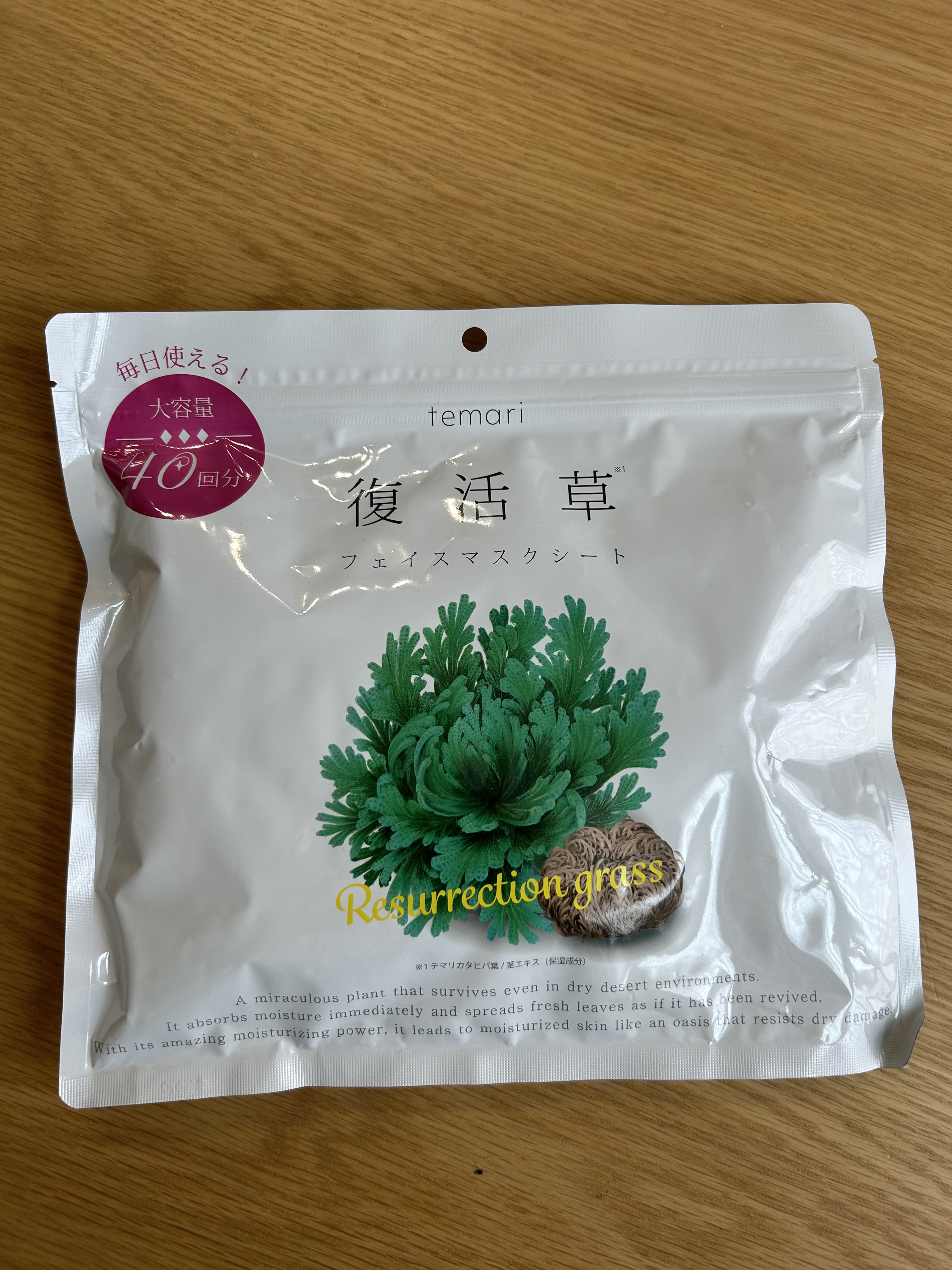 復活草フェイスマスクシート/temari/シートマスク・パックを使ったクチコミ（1枚目）