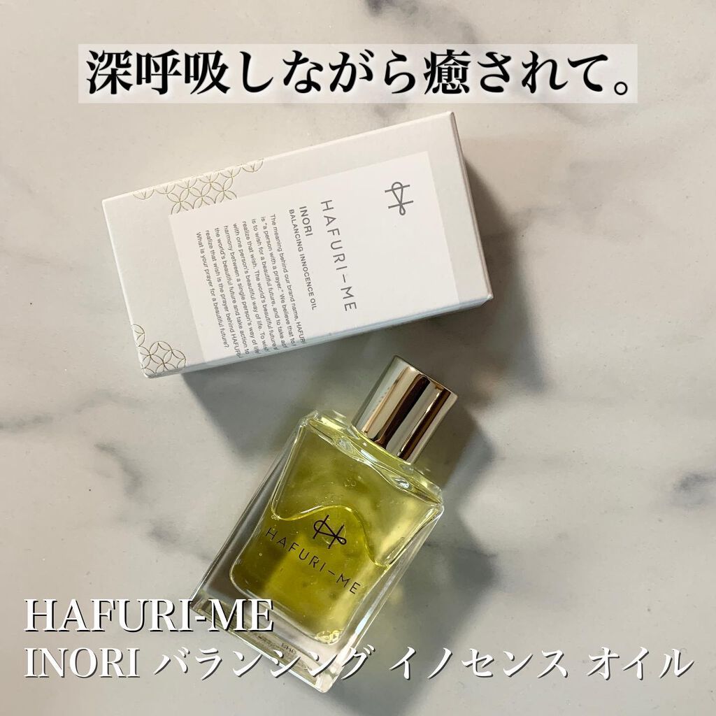 バランシングイノセンスオイル/HAFURI-ME/美容液を使ったクチコミ（1枚目）