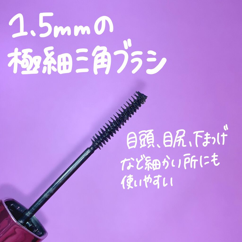 「塗るつけまつげ」自まつげ際立てタイプ/デジャヴュ/マスカラを使ったクチコミ(3枚目)