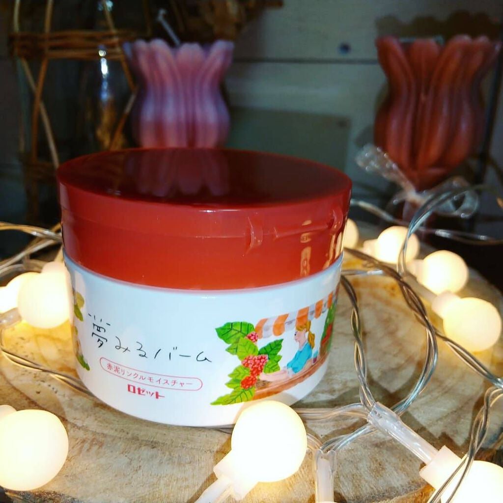 夢みるバーム 赤泥リンクルモイスチャー/ロゼット/クレンジングバームを使ったクチコミ(4枚目)