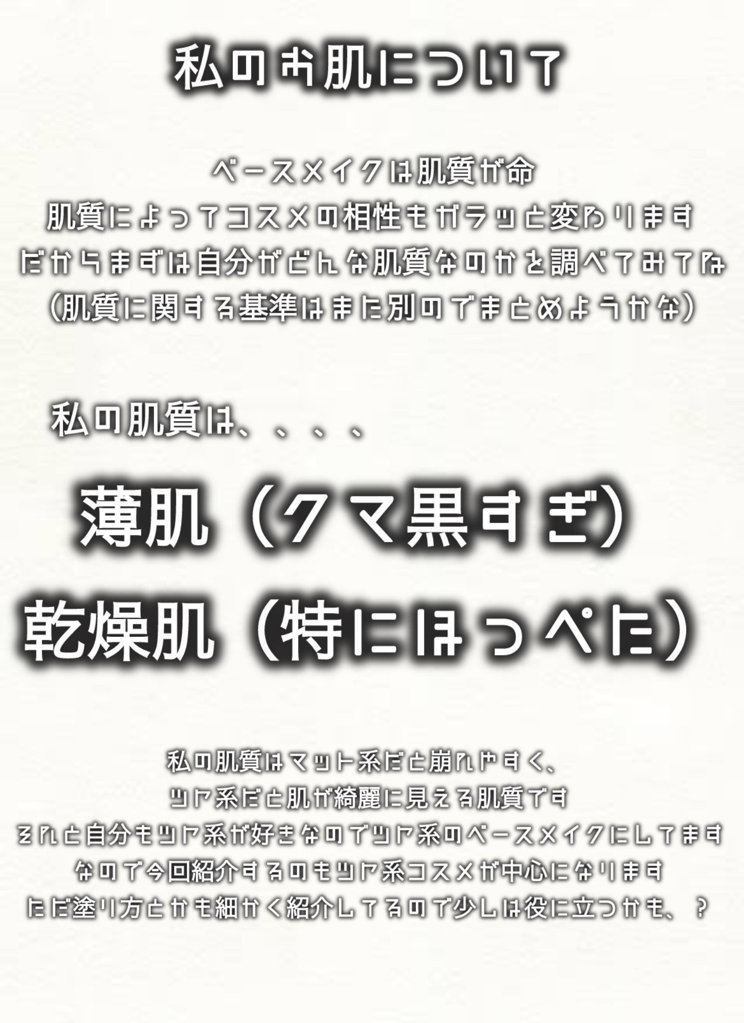 モイストカクテルフィクサー EX/MAJOLICA MAJORCA/フィックスミストを使ったクチコミ（2枚目）