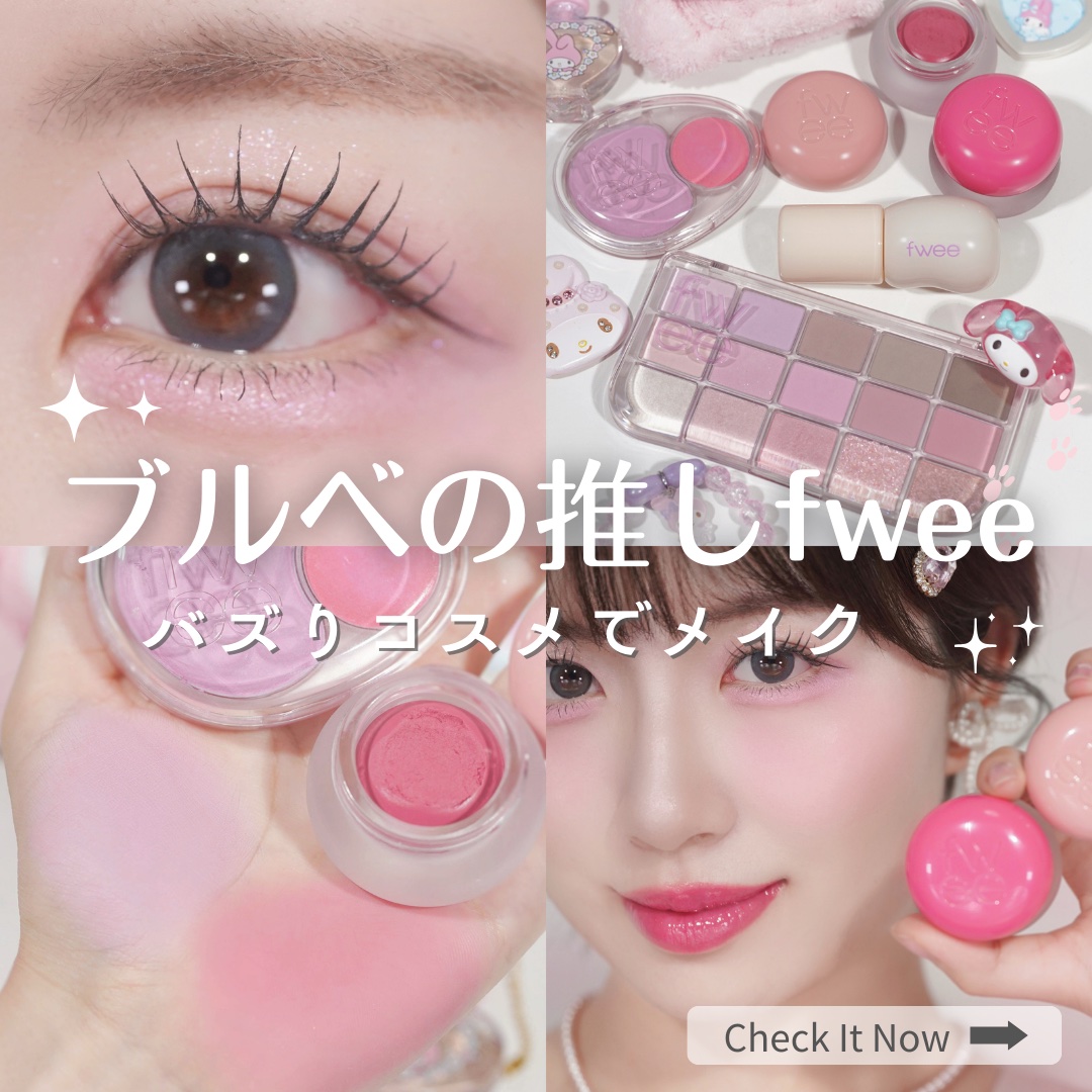 リップアンドチーク ブラーリープリンポット/fwee/口紅を使ったクチコミ（1枚目）