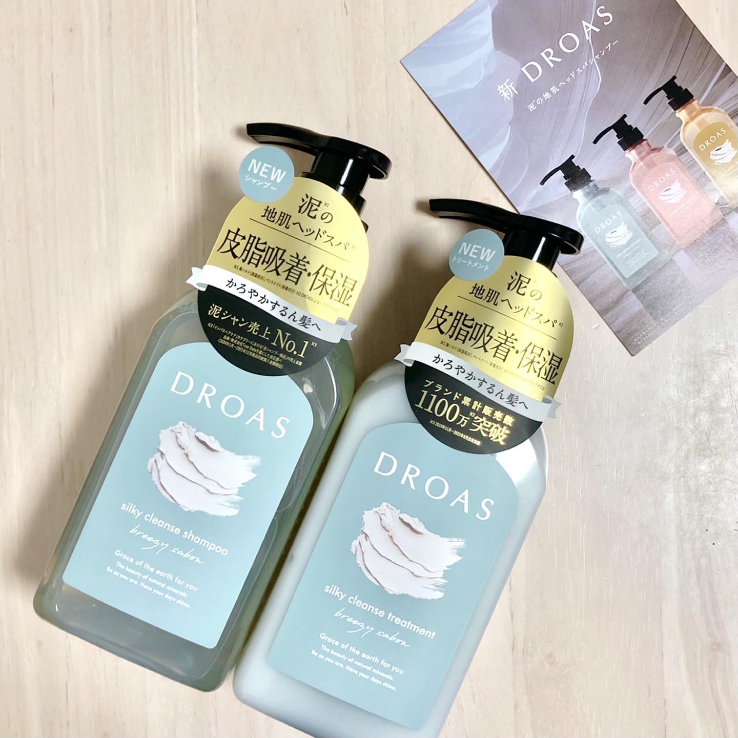 シルキークレンズシャンプー/トリートメント/DROAS/市販シャンプーを使ったクチコミ（2枚目）