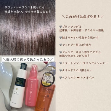 エッセンスインヘアミルク/オルビス/ヘアミルクを使ったクチコミ（2枚目）