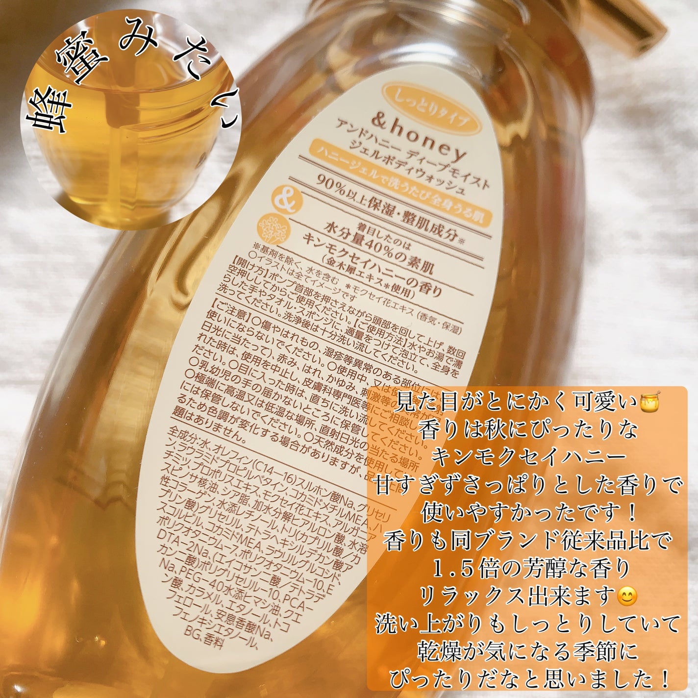 ディープモイスト ジェルボディウォッシュ/&honey/ボディソープを使ったクチコミ(2枚目)