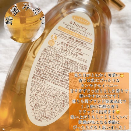 ディープモイスト ジェルボディウォッシュ/&honey/ボディソープを使ったクチコミ(2枚目)