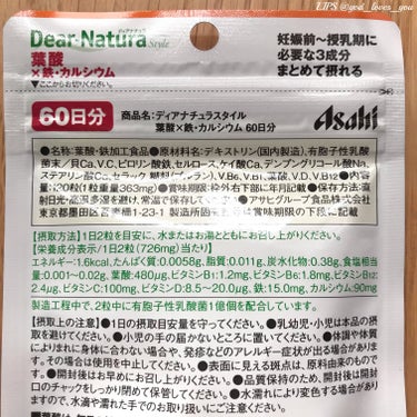 Dear-Natura (ディアナチュラ) ディアナチュラスタイル 葉酸×鉄・カルシウムのクチコミ「妊娠が分かってからドラックストアへ駆け込み、飲み始めたサプリメント。

1日2粒で、ビタミンD.....」（3枚目）