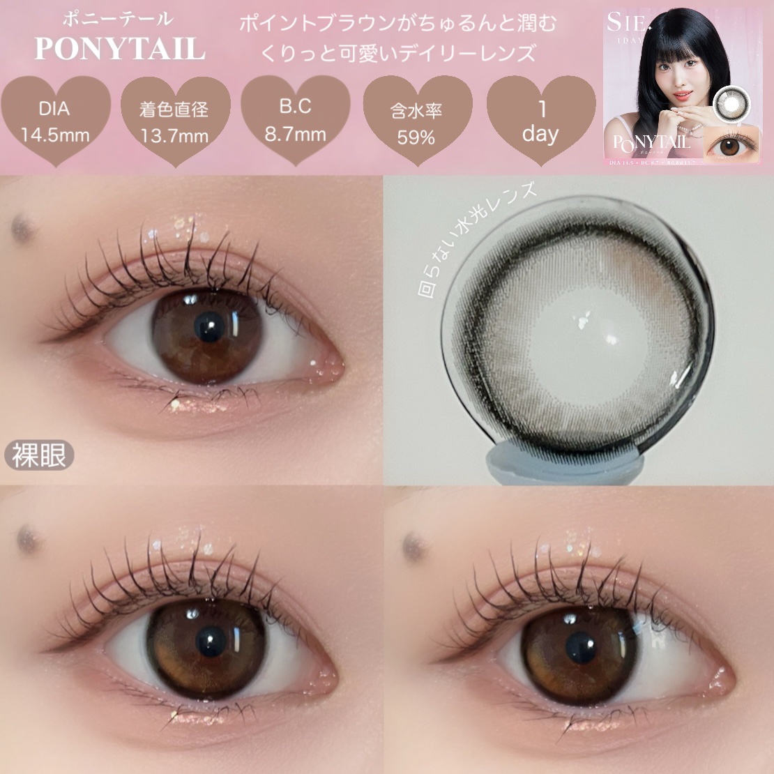SIE. 1day/SIE./ワンデー（１DAY）カラコンを使ったクチコミ（2枚目）