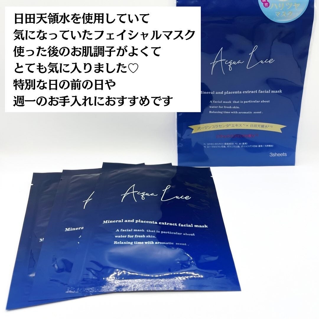 Acqua Luce フェイシャルマスク/日田天領水/シートマスク・パックを使ったクチコミ(8枚目)