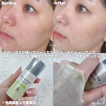 プリマヴィスタ スキンプロテクトベース 皮脂くずれ防止 UV50/プリマヴィスタ/化粧下地を使ったクチコミ(4枚目)