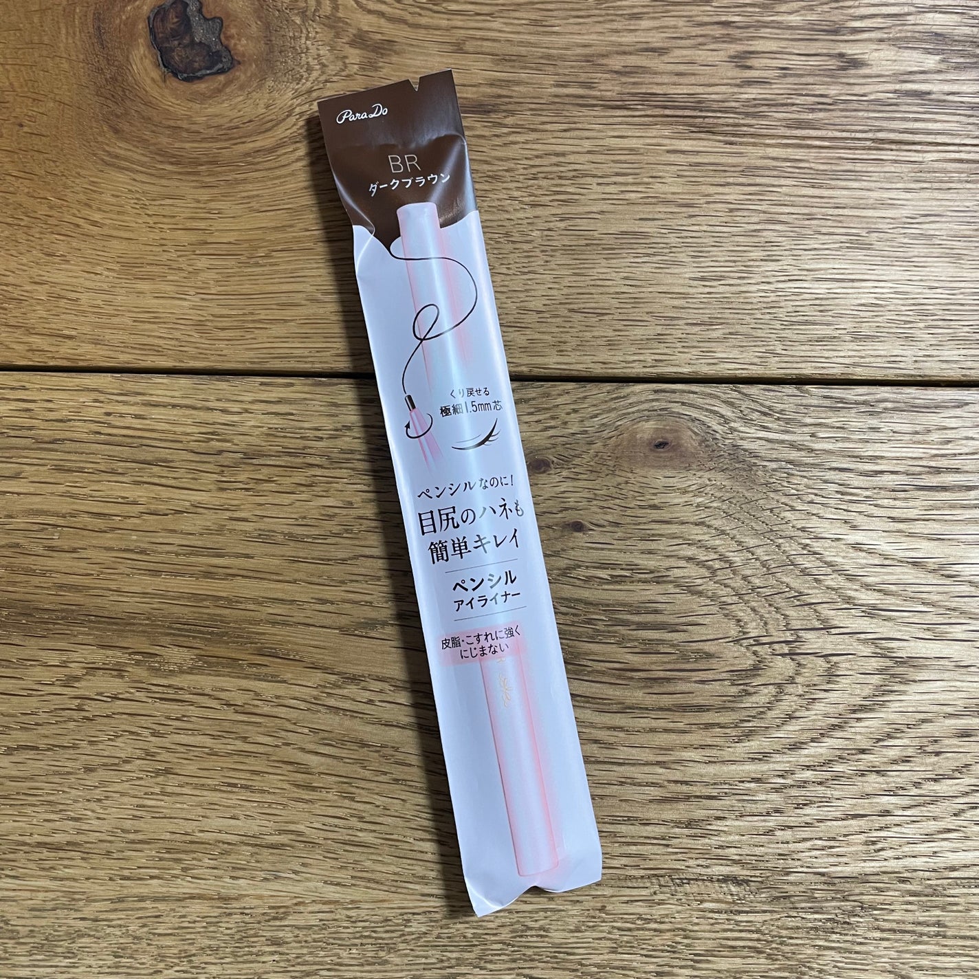 ペンシルアイライナーex/パラドゥ/ペンシルアイライナーを使ったクチコミ(2枚目)