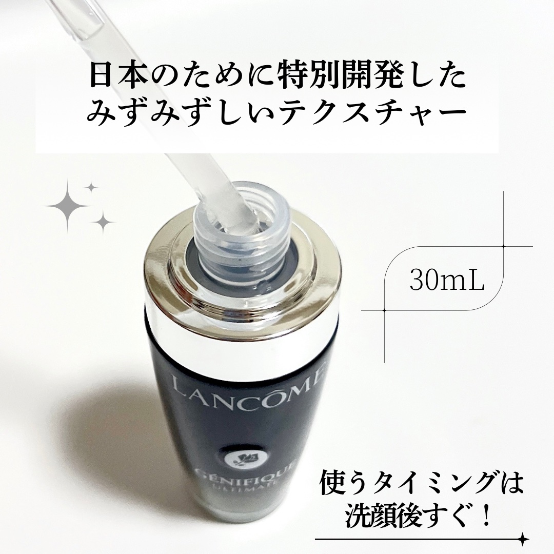 ジェニフィック アルティメ セラム/LANCOME/美容液を使ったクチコミ（2枚目）