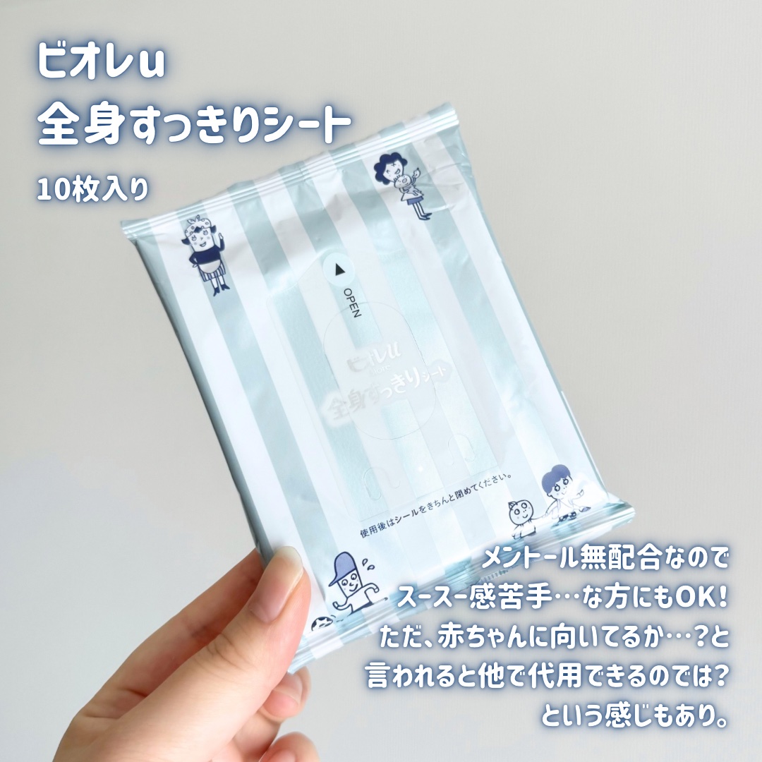 全身すっきりシート/ビオレu/ボディシートを使ったクチコミ（2枚目）