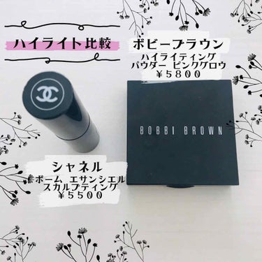 ハイライティング パウダー/BOBBI BROWN/パウダーハイライトを使ったクチコミ（1枚目）