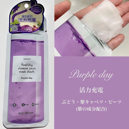 ヘルシークレンズジュースマスクパック/eco secret/シートマスク・パックを使ったクチコミ(4枚目)