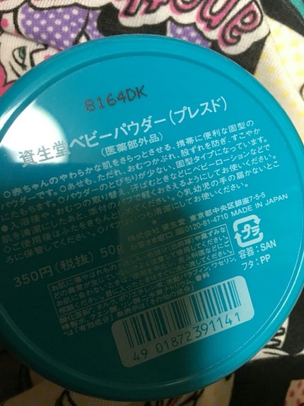 資生堂ベビーパウダー(プレスド)/ベビー/ボディパウダーを使ったクチコミ(2枚目)
