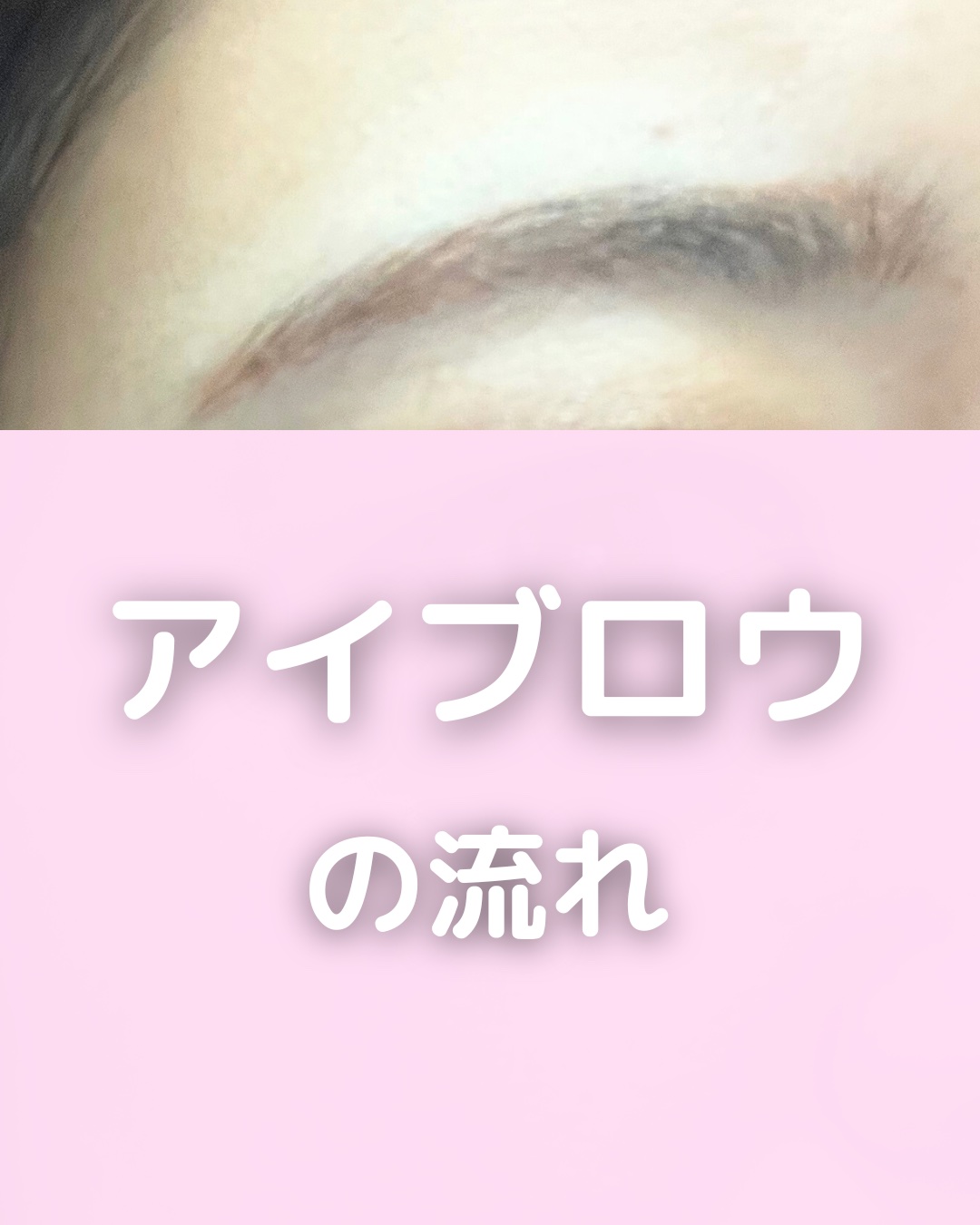 アヴァンセ アイブロウマスカラ＆コート /アヴァンセ/眉マスカラを使ったクチコミ（1枚目）