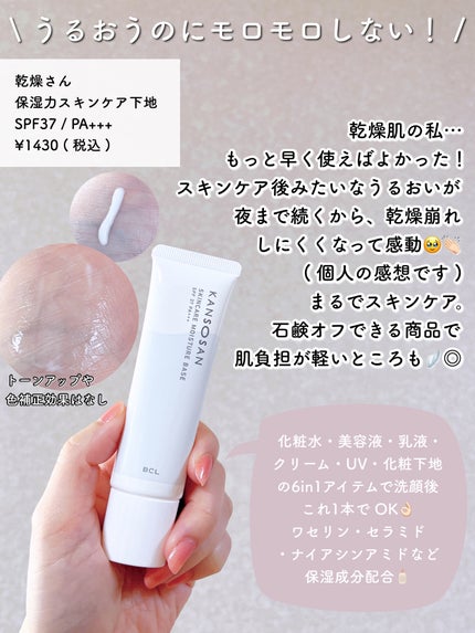 濃厚リペア デイクリーム 無香料/スキンコットン/ハンドクリームを使ったクチコミ(3枚目)