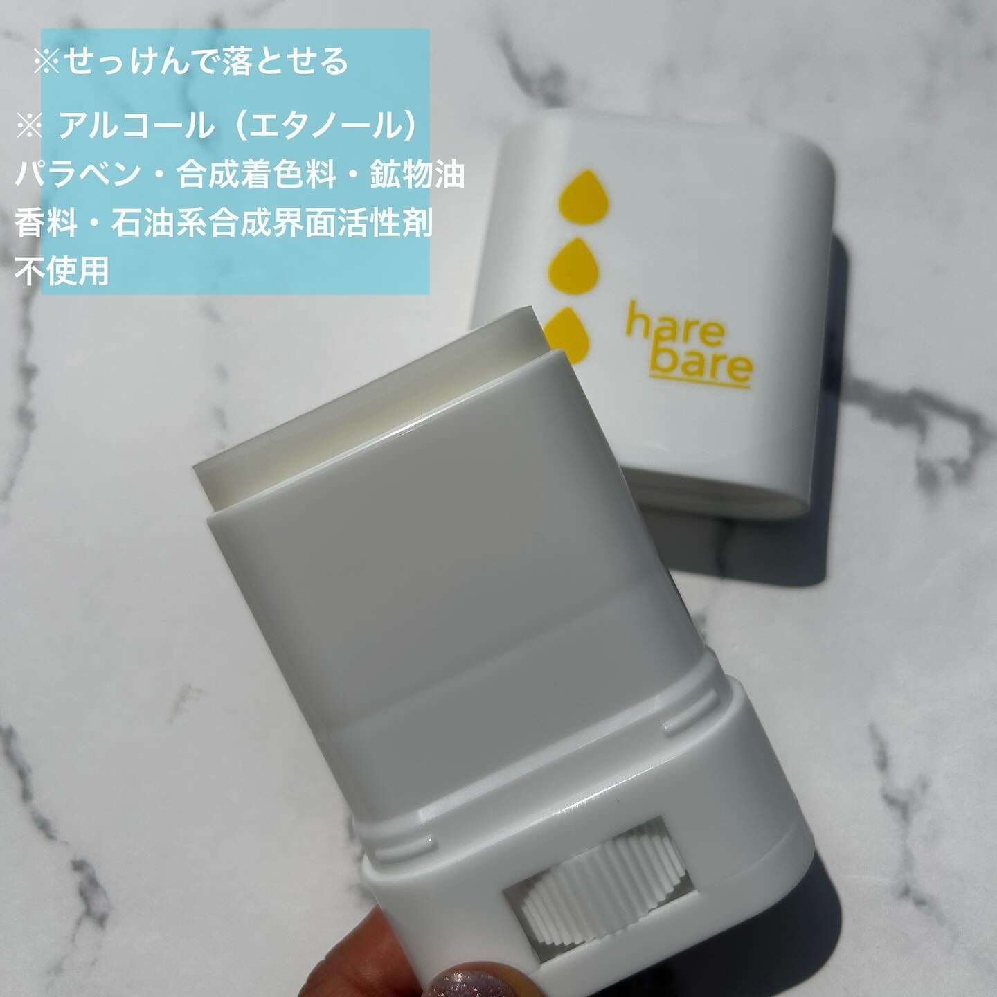 ハレバレ プロテクションUV セラム C スティック/ハレバレ/日焼け止めスティックを使ったクチコミ（2枚目）