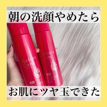ネイチャーコンク 薬用クリアローション/ネイチャーコンク/拭き取り化粧水を使ったクチコミ(1枚目)