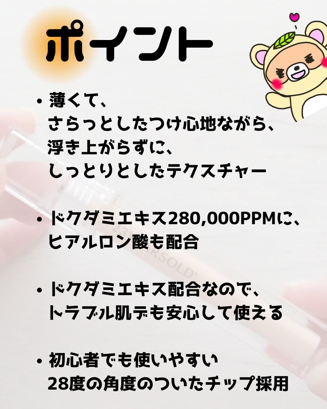 ダーマシンコンシーラー/23years old/リキッドコンシーラーを使ったクチコミ（2枚目）