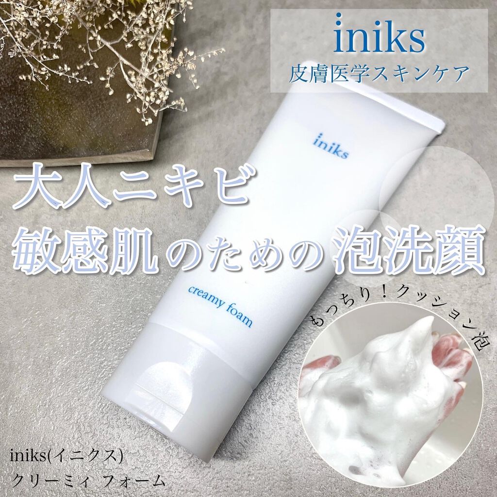 クリーミィ フォーム/iniks/洗顔フォームを使ったクチコミ（1枚目）
