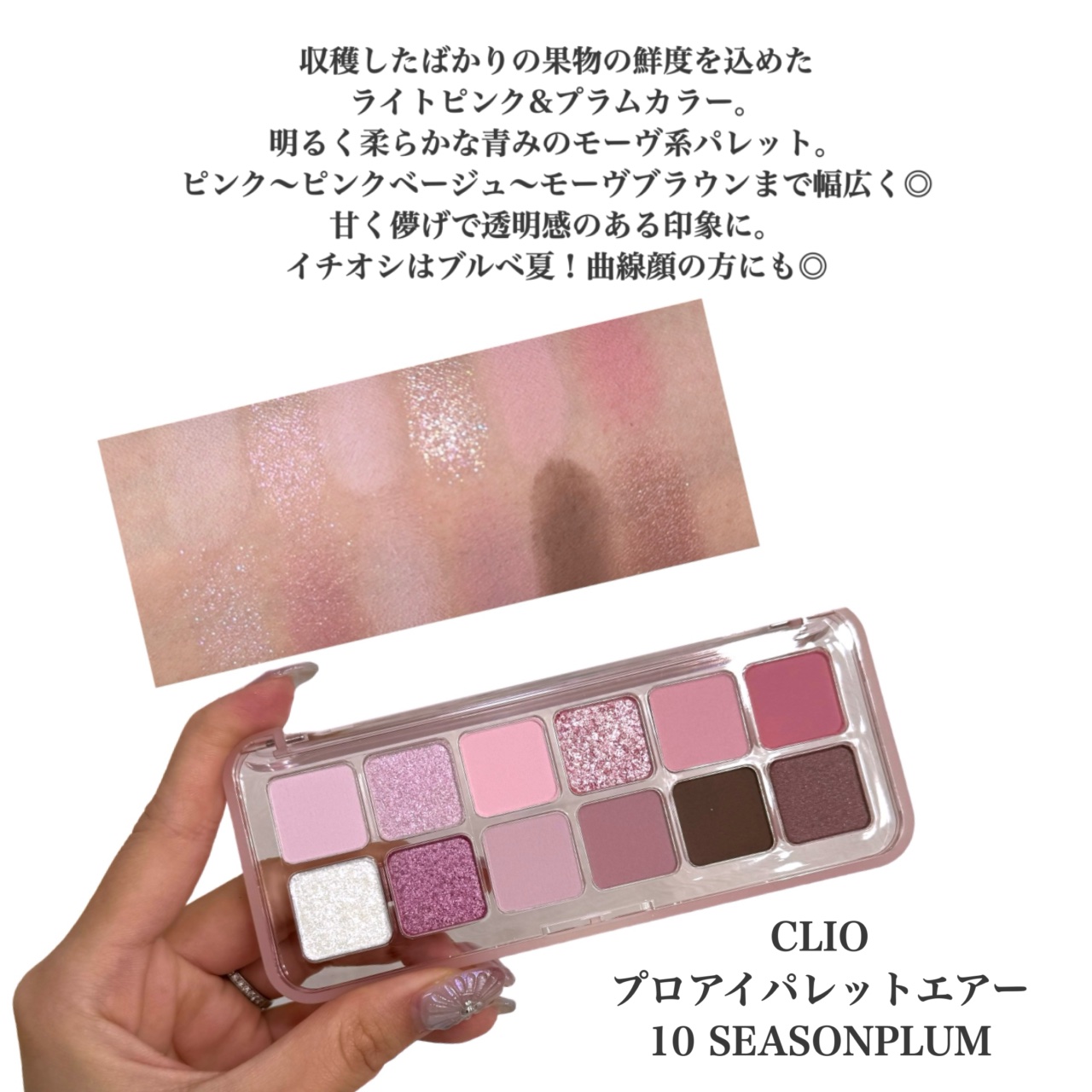 プロ アイ パレット エアー/CLIO/アイシャドウパレットを使ったクチコミ（2枚目）