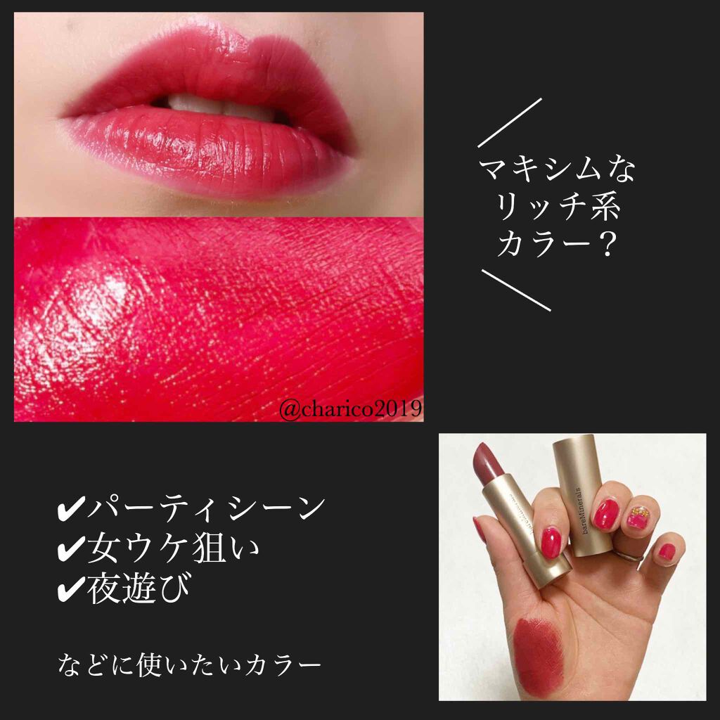 ミネラリスト イドラ スムージング リップスティック/bareMinerals/口紅を使ったクチコミ(3枚目)