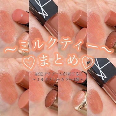 ベルベット リップグライド/NARS/口紅を使ったクチコミ（1枚目）