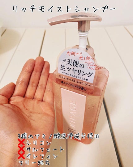 エンジェリックリング/キラージュ/洗い流すヘアトリートメントを使ったクチコミ(2枚目)