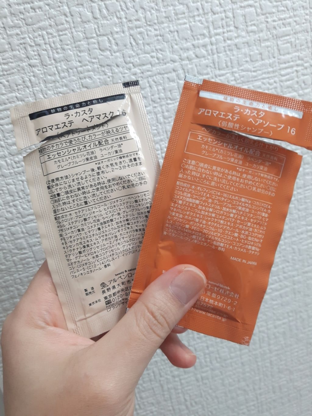 アロマエステ ヘアソープ21／ヘアマスク21/ラ・カスタ/市販シャンプーを使ったクチコミ（2枚目）
