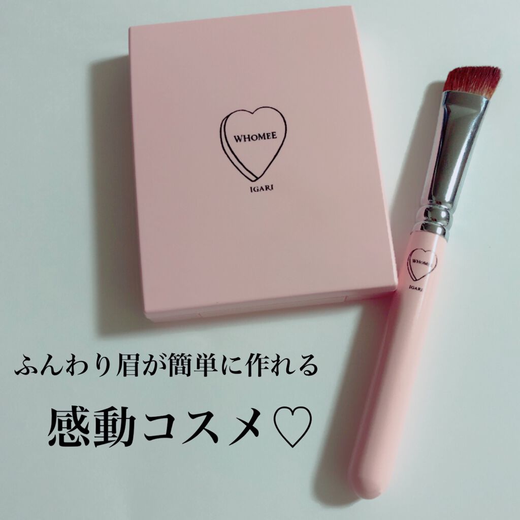  フーミー アイブロウパウダー/WHOMEE/パウダーアイブロウを使ったクチコミ（1枚目）