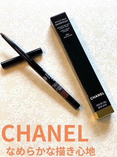 スティロ ユー ウォータープルーフ N/CHANEL/ペンシルアイライナーを使ったクチコミ（1枚目）