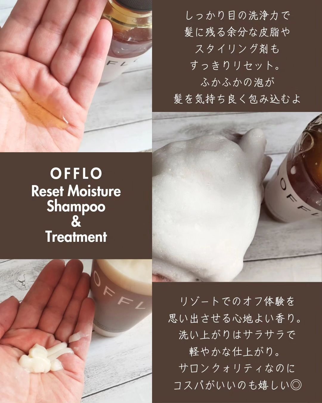 OFFLO リセット モイスチャー シャンプー/トリートメント/OFFLO/市販シャンプーを使ったクチコミ（2枚目）