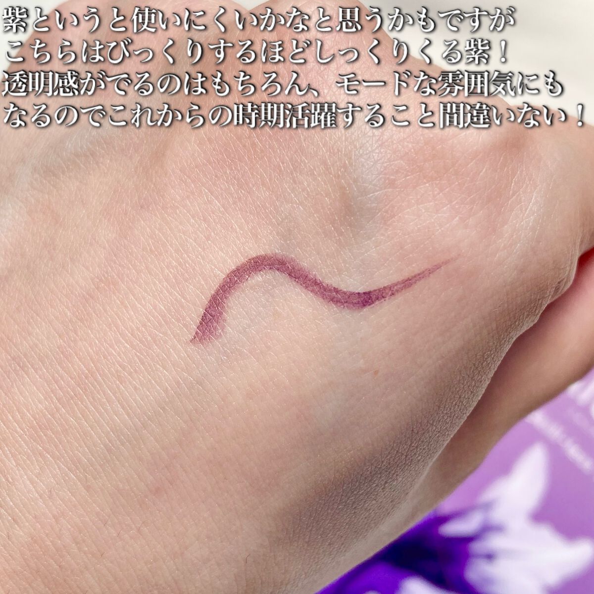 スキルレスライナー/LUMIURGLAS/リキッドアイライナーを使ったクチコミ(4枚目)