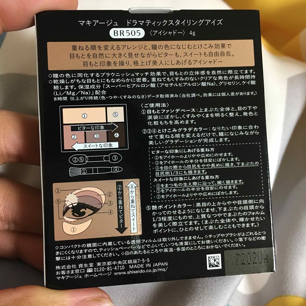 ドラマティックスタイリングアイズ/マキアージュ/アイシャドウパレットを使ったクチコミ（2枚目）