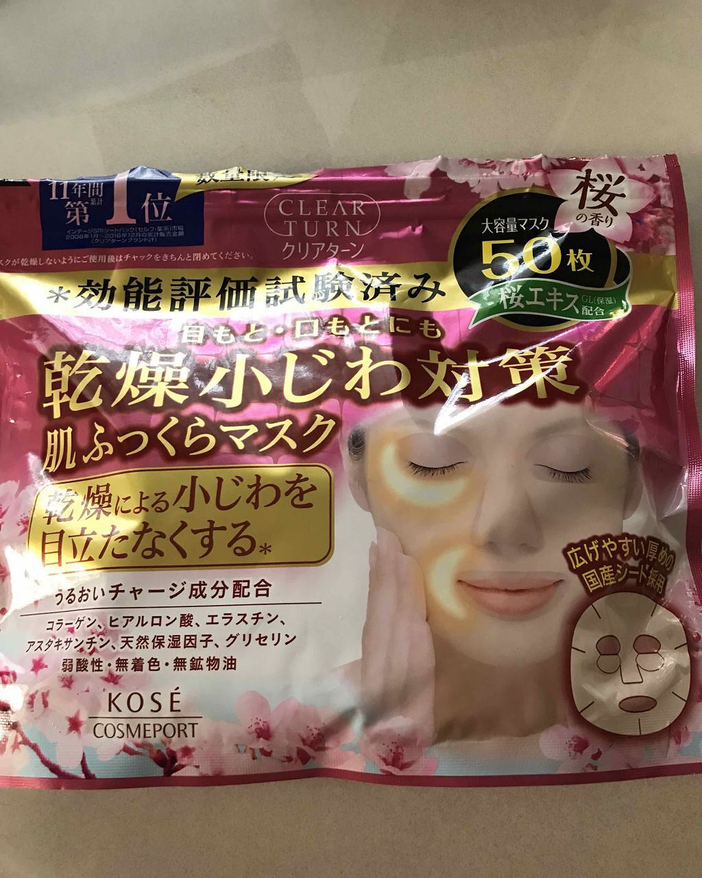 もみじ on LIPS 「季節限定桜のパッケージに惹かれてドンキで購入目元、口元の乾燥、..」(1枚目)